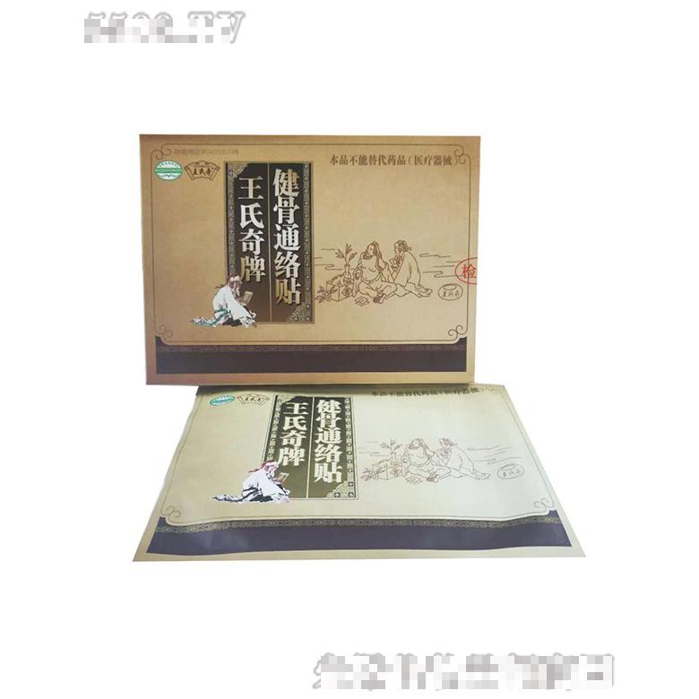 錦如顏王氏奇牌健骨通絡貼