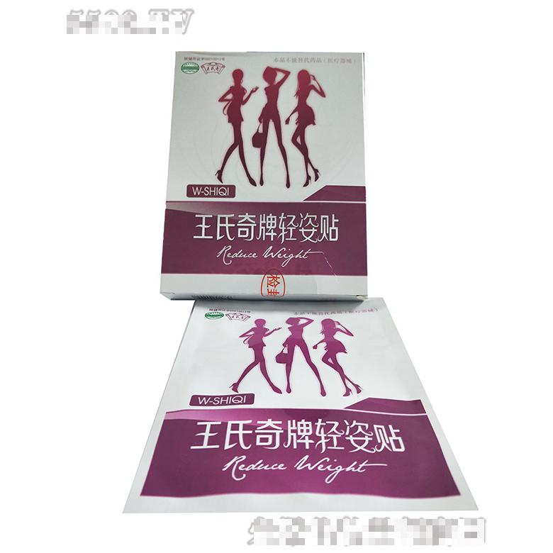 錦如顏王氏奇牌輕姿貼