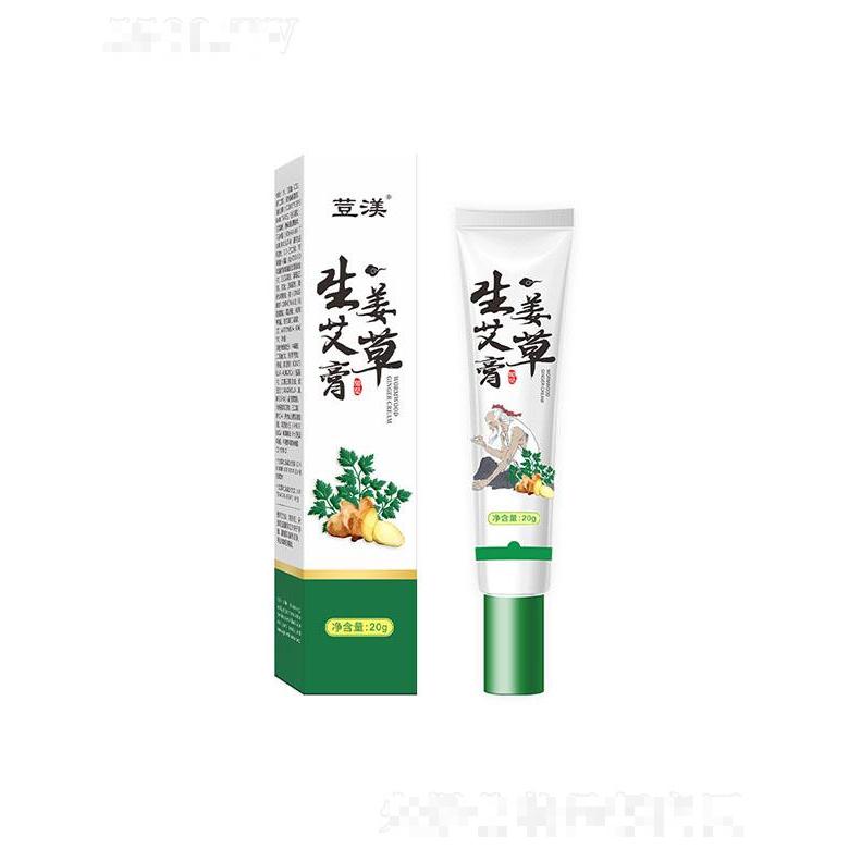荳渼生姜艾草膏 20g潤膚膏手霜足跟防裂膏滋潤防干