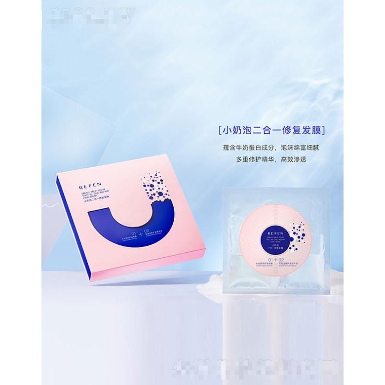 小奶泡二合一修復發(fā)膜