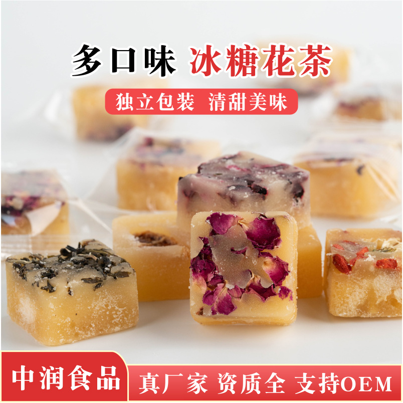 蜂蜜冰糖茶塊玫瑰蜜桃烏龍水果茶花茶塊多口味檸檬雪梨菊花茶批發(fā)OEM代加工