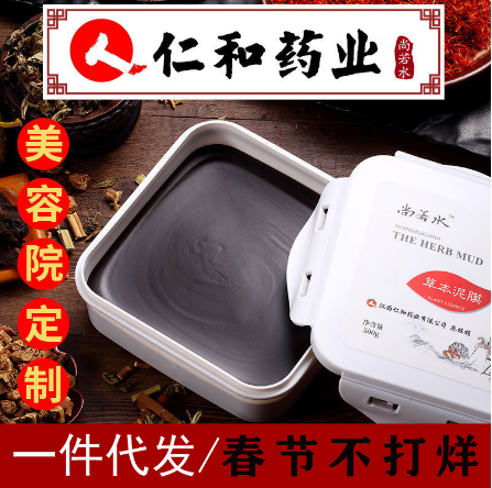 草本泥膜美容院泥灸CKOEM代工