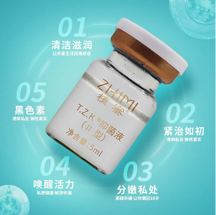 國妝私密(廣州)醫藥科技有限公司