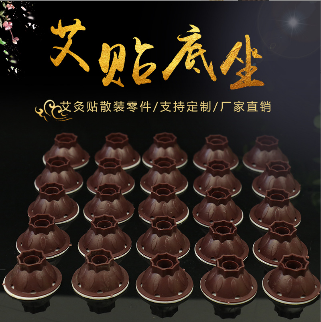 直銷艾貼底座 OEM代工
