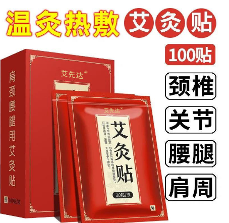 頸椎膝蓋艾熱貼暖身貼暖關節貼熱帖OEM代工