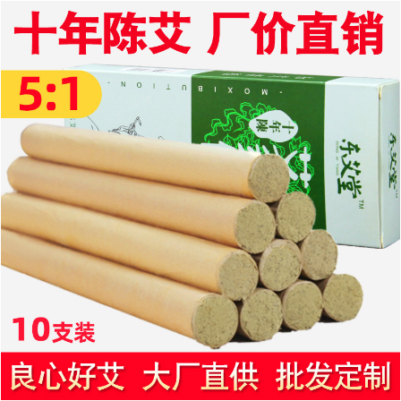 家用散裝艾條一件代發(fā)OEM代工