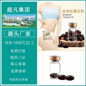 廣州超凡醫藥科技有限公司