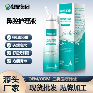湖南紫晶匯康生物醫藥集團有限公司