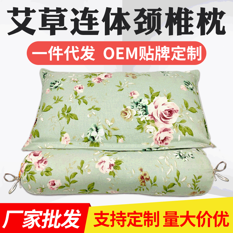 批發(fā)艾草養(yǎng)生枕芯oem代加工