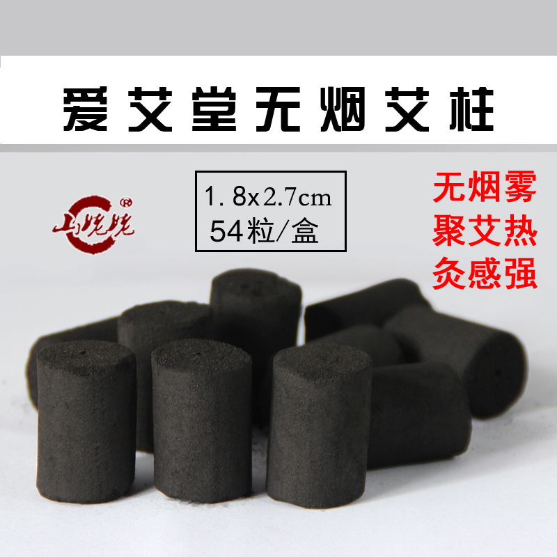 隨身灸無煙艾柱oem代加工