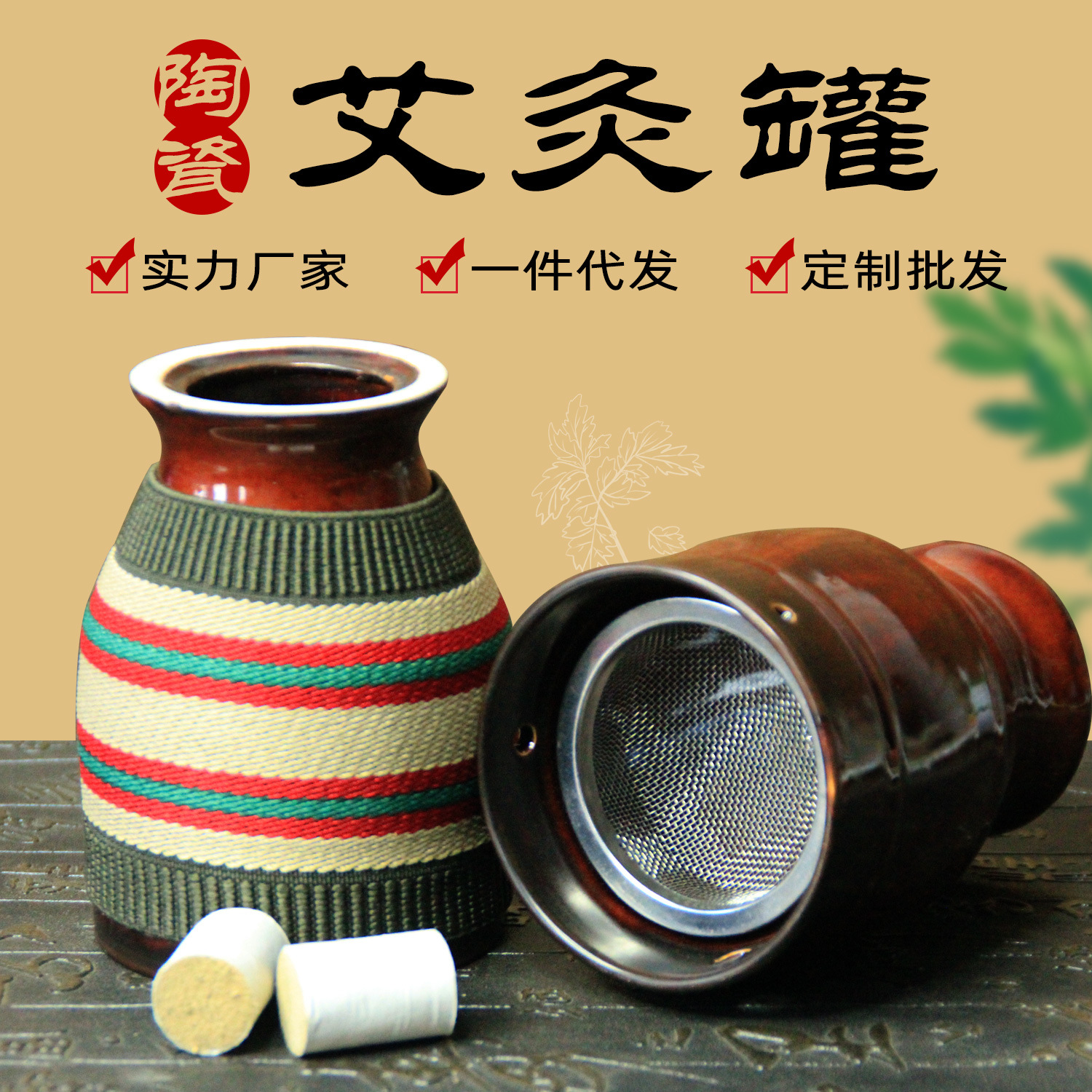 陶瓷艾灸杯 刮痧魔灸罐oem代加工