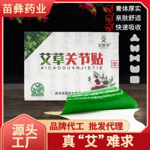 貴州苗彝藥業有限公司