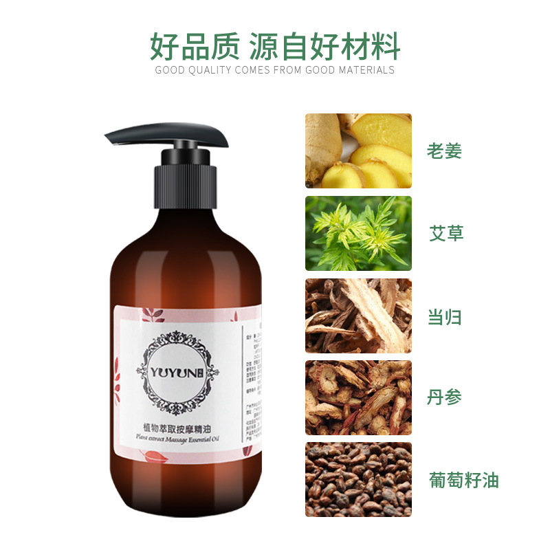 身體按摩發(fā)熱精油 按摩油 面部身體精油 美容院精油 基礎油批發(fā)OEM代加工