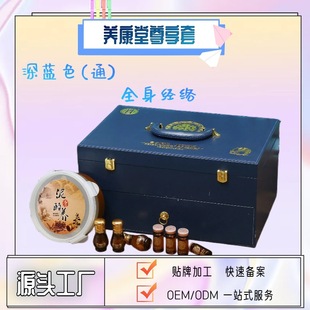 美容院身體套盒全身經絡肩頸開背按摩精油泥灸oem代加工