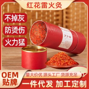 南京同仁堂雷火灸 7cmOEM代加工