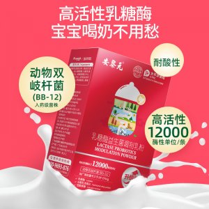 安黎元酸性乳糖酶調制乳粉OEM代加工
