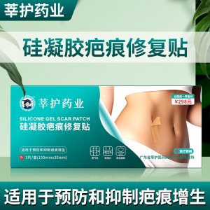 醫(yī)用硅凝膠疤痕修復(fù)貼OEM代加工