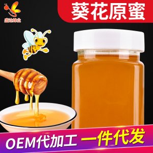 葵花原蜜500gOEM代加工