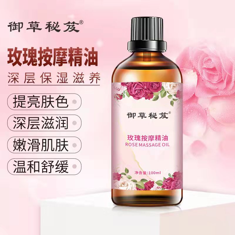 玫瑰精油100ml刮痧推背護膚按摩精油全身SPA面部潤膚美體植物精油oem代加工