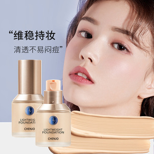 呈嬌小藍(lán)盾輕透持妝粉底液混干油皮遮瑕保濕持久不脫妝bb霜正品oem代加工