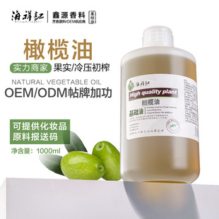 西班牙初榨橄欖油 美容院護膚按摩植物基礎油 化妝品基礎原料精油oem代加工