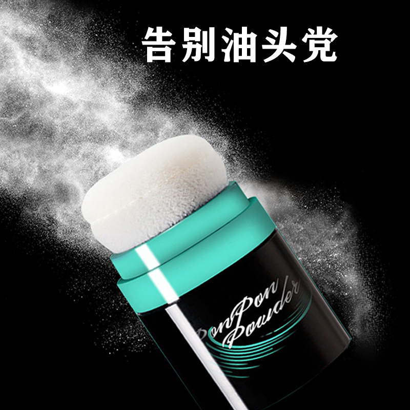 頭發(fā)蓬松粉不油膩清爽細(xì)膩?zhàn)匀慌钆罘蹜腥嗣庀囱a(bǔ)發(fā)神器必備油頭女oem代加工