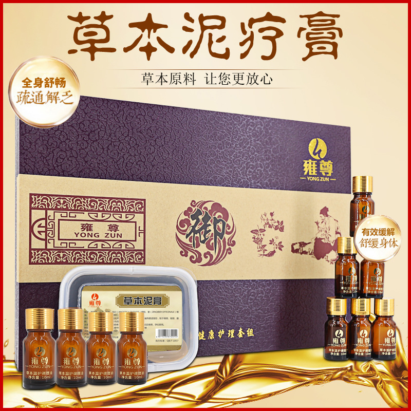 美容院養生套盒 身體套盒按摩精油套盒泥灸養生套盒 拓客套oem