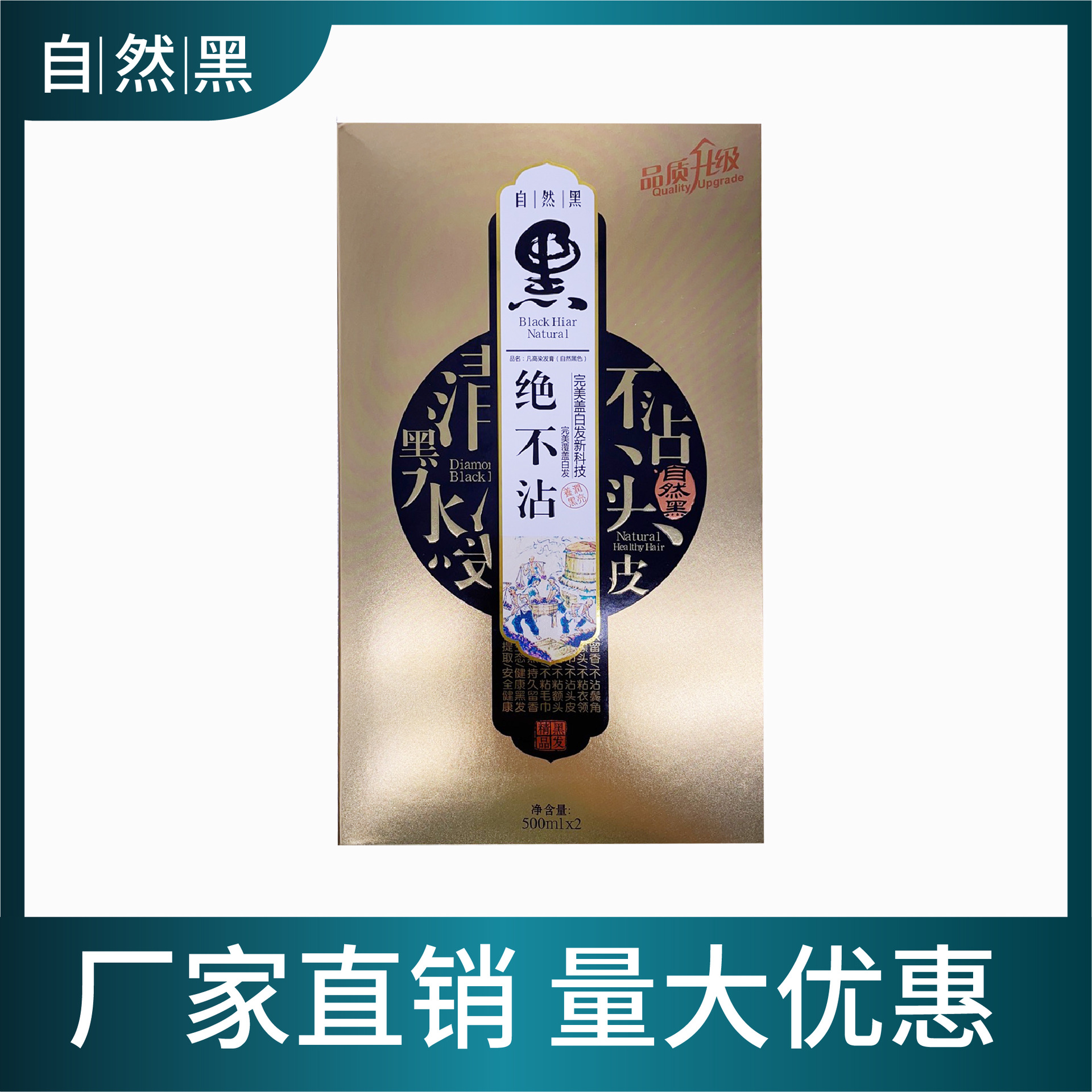 正品梵高黑油不粘頭皮自然黑色家用焗油染發劑植物染發絕不粘黑油OEM代加工