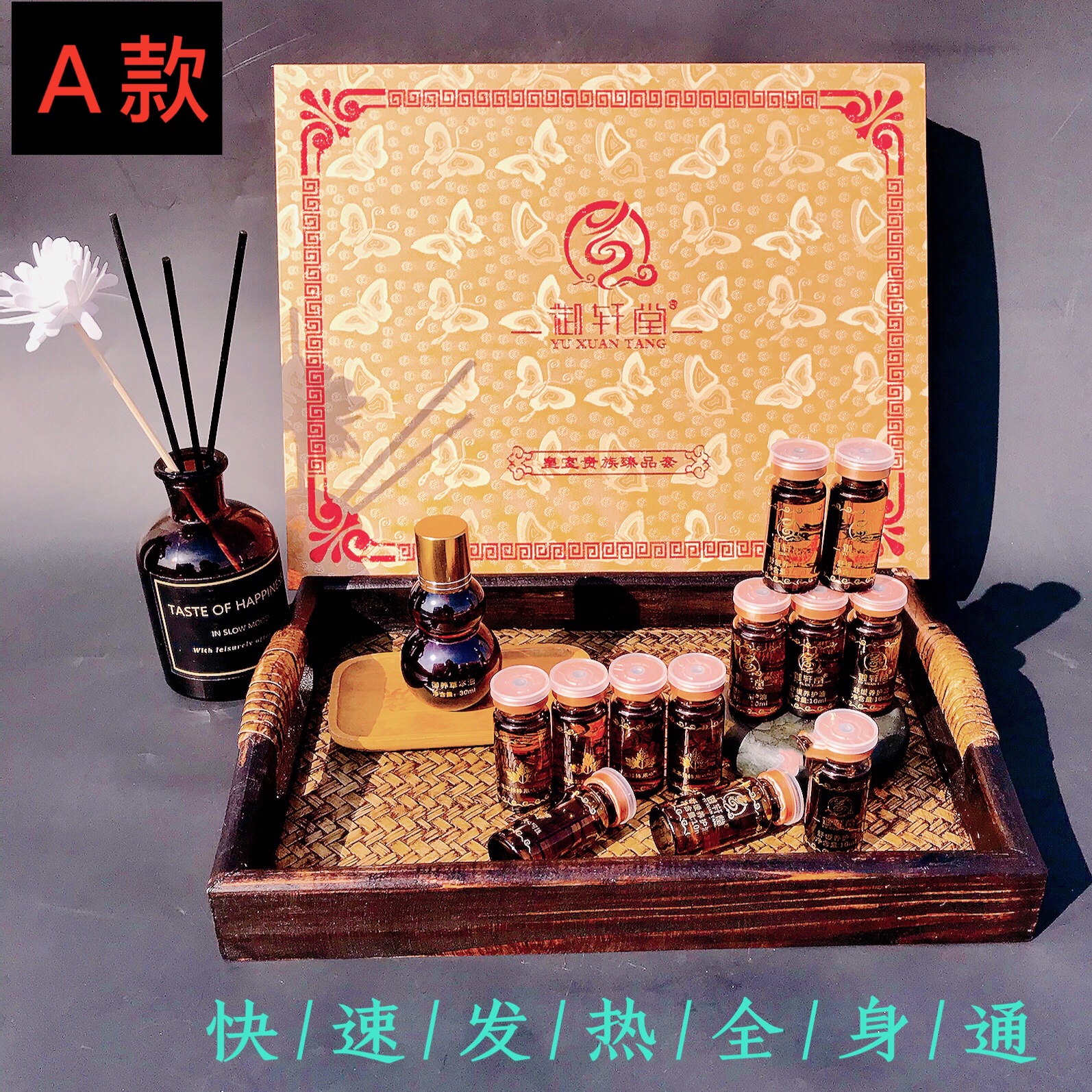 美容院精油身體套盒養生套盒按摩精油身體拓客套發熱精油套oem代工廠