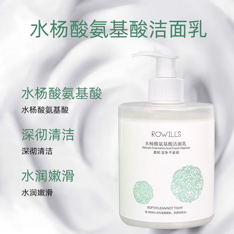 氨基酸水楊酸洗面奶深層清潔毛孔清爽控油保濕潔面乳泡沫批發500gOEM代加工
