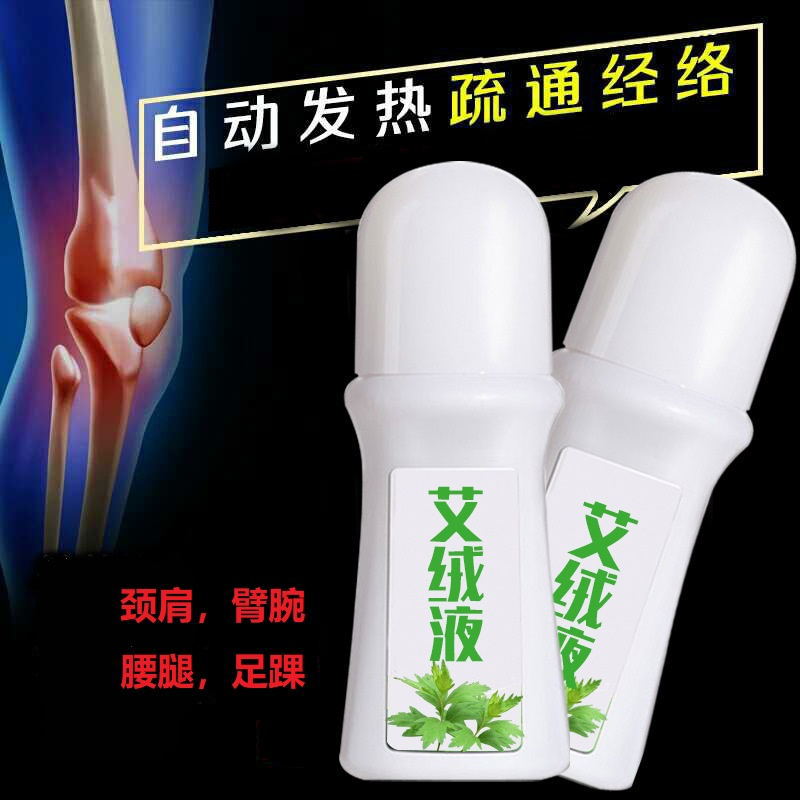 艾絨液艾草精華艾灸液發熱精油按摩涂抹刮痧工廠定制直供現OEM代工廠