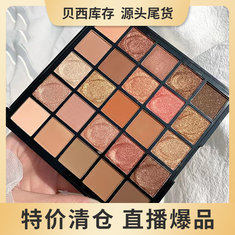 ins大地色眼影盤日常珠光防水啞光腫眼泡oem代加工