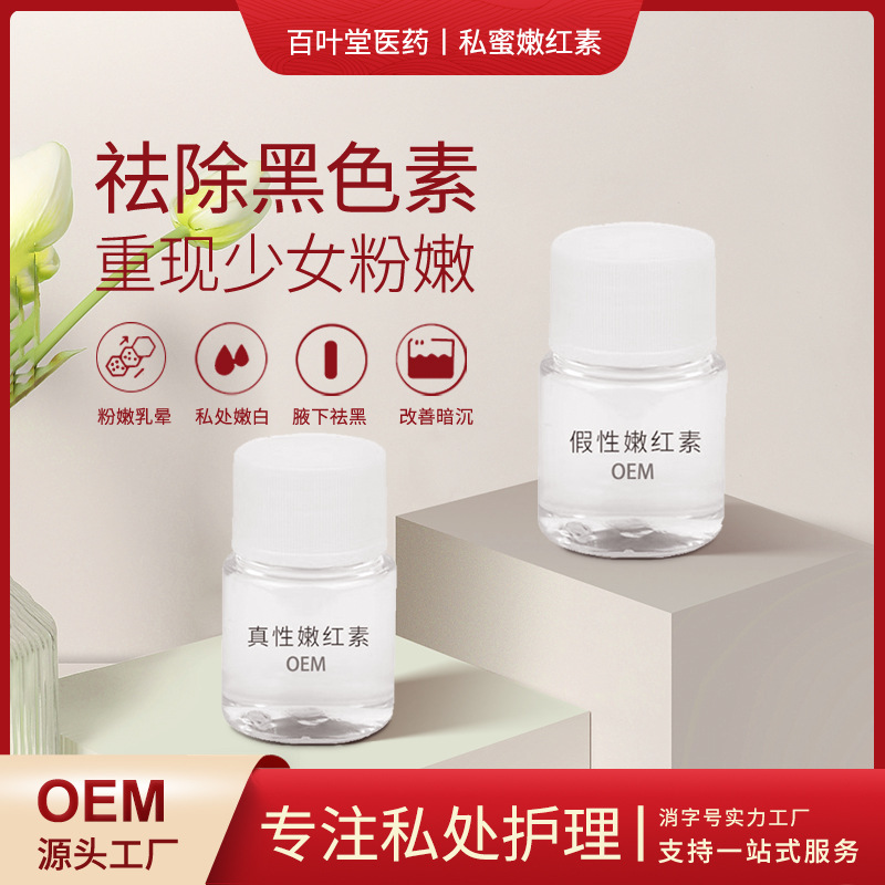 廣州百葉堂醫(yī)藥科技有限公司