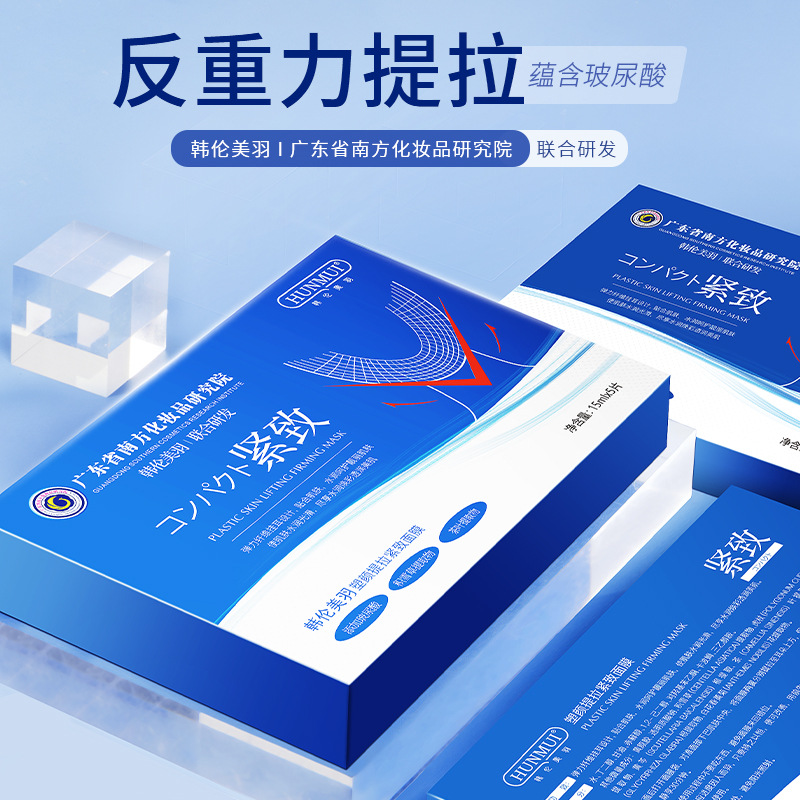 廣州韓倫美羽化妝品有限公司
