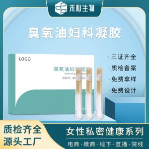 女性護(hù)理私密產(chǎn)品臭氧婦科凝膠oem代加工