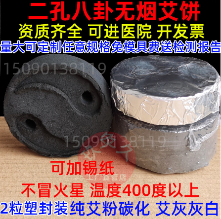 無(wú)煙黑色艾塊OEM貼牌代工