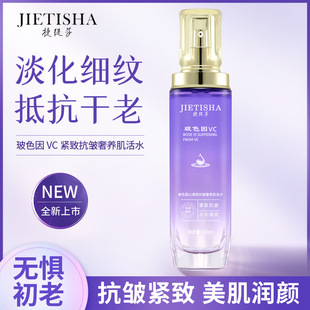 玻色因精華水膠原蛋白肽抗皺緊致爽膚水補水保濕柔膚水化妝水批發(fā)oem代加工