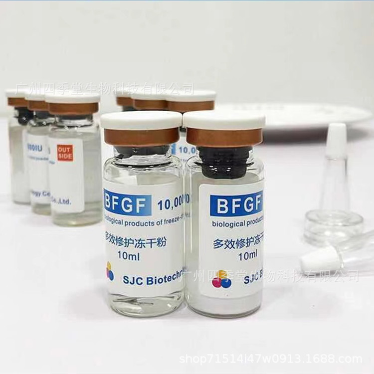 廣州四季堂生物科技有限公司