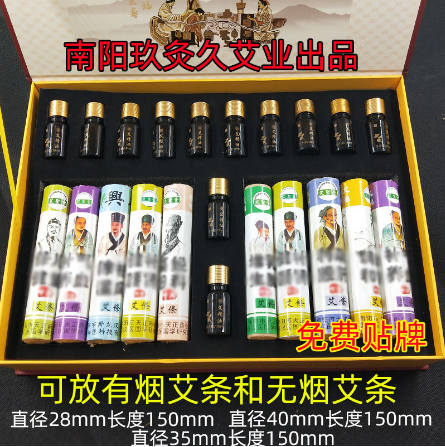有煙無(wú)煙艾條粗細(xì)艾灸條OEM貼牌代工