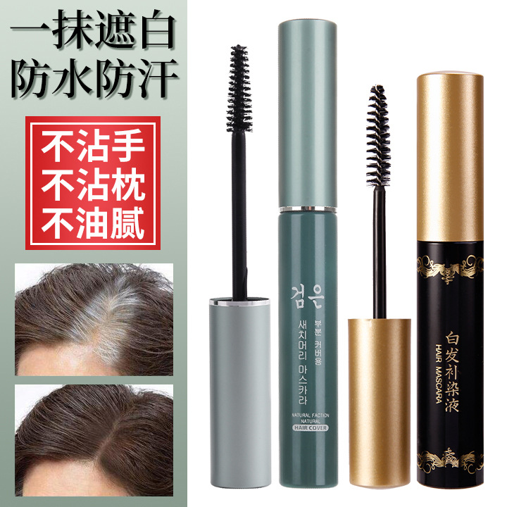 一次性染發筆染發棒植物遮蓋白發美發綠色一梳黑色臨時染發劑批發OEM代加工