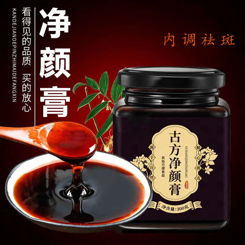 白養顏膏百合茯苓內調去斑膏OEM代加工