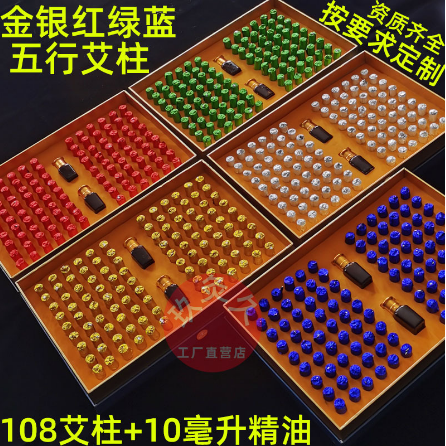易碳化無(wú)煙艾柱套盒OEM貼牌代工
