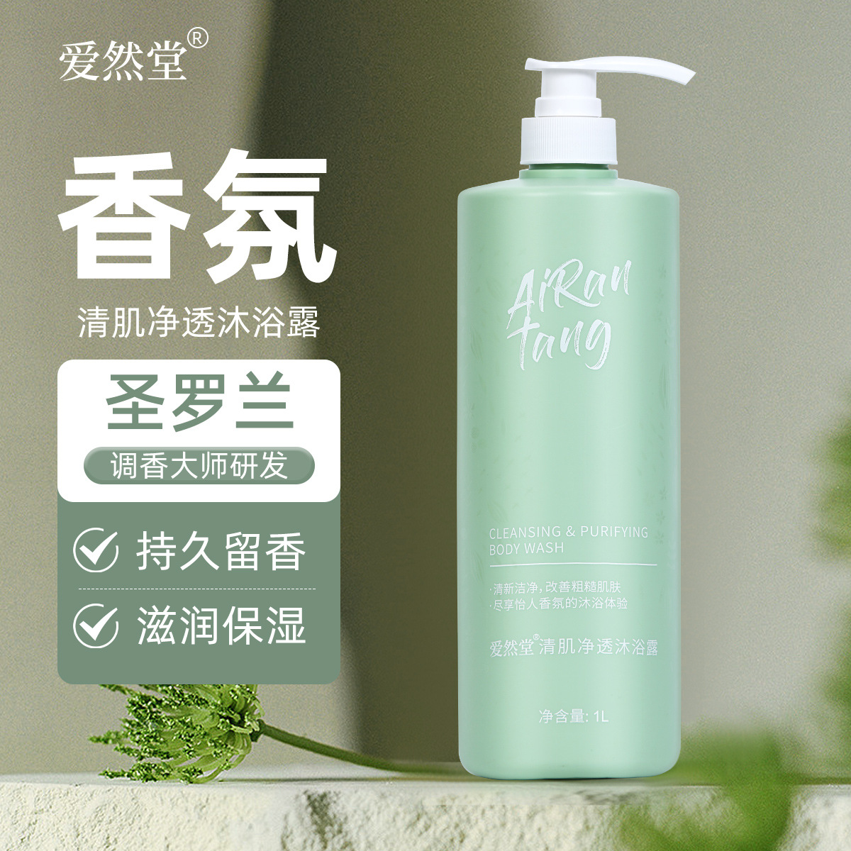 香氛身體乳oem代加工