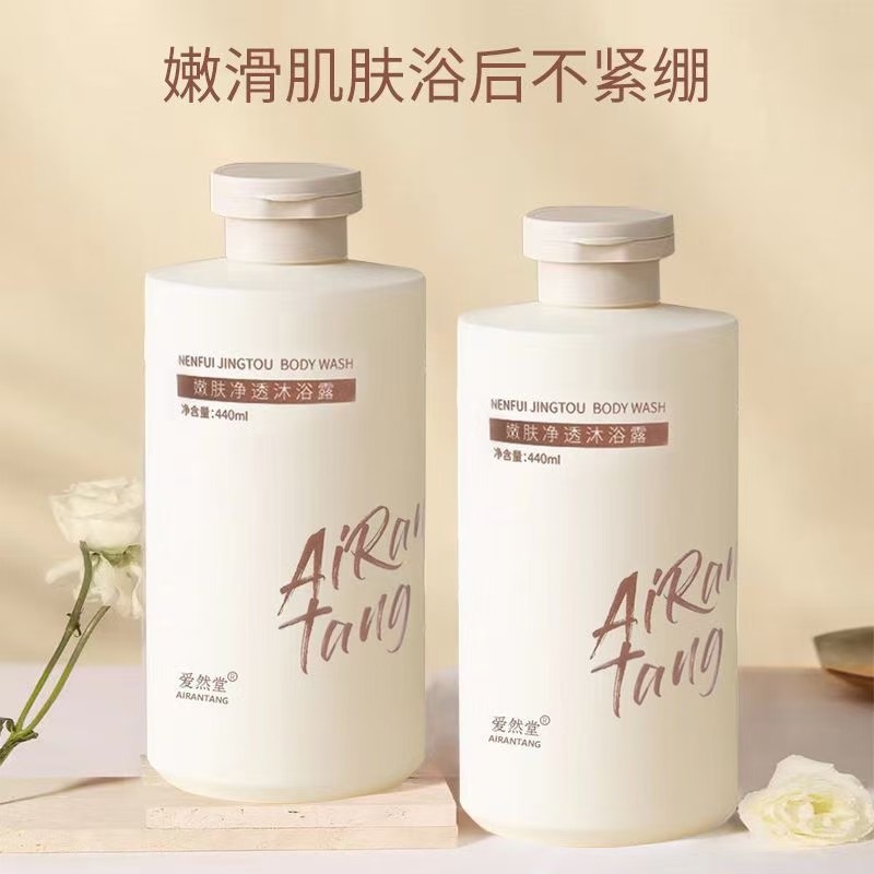 清肌凈透沐浴乳oem代加工