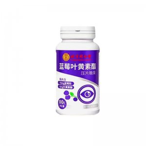 北京同仁堂內(nèi)廷上用藍(lán)莓葉黃素酯片壓片糖果oem代加工