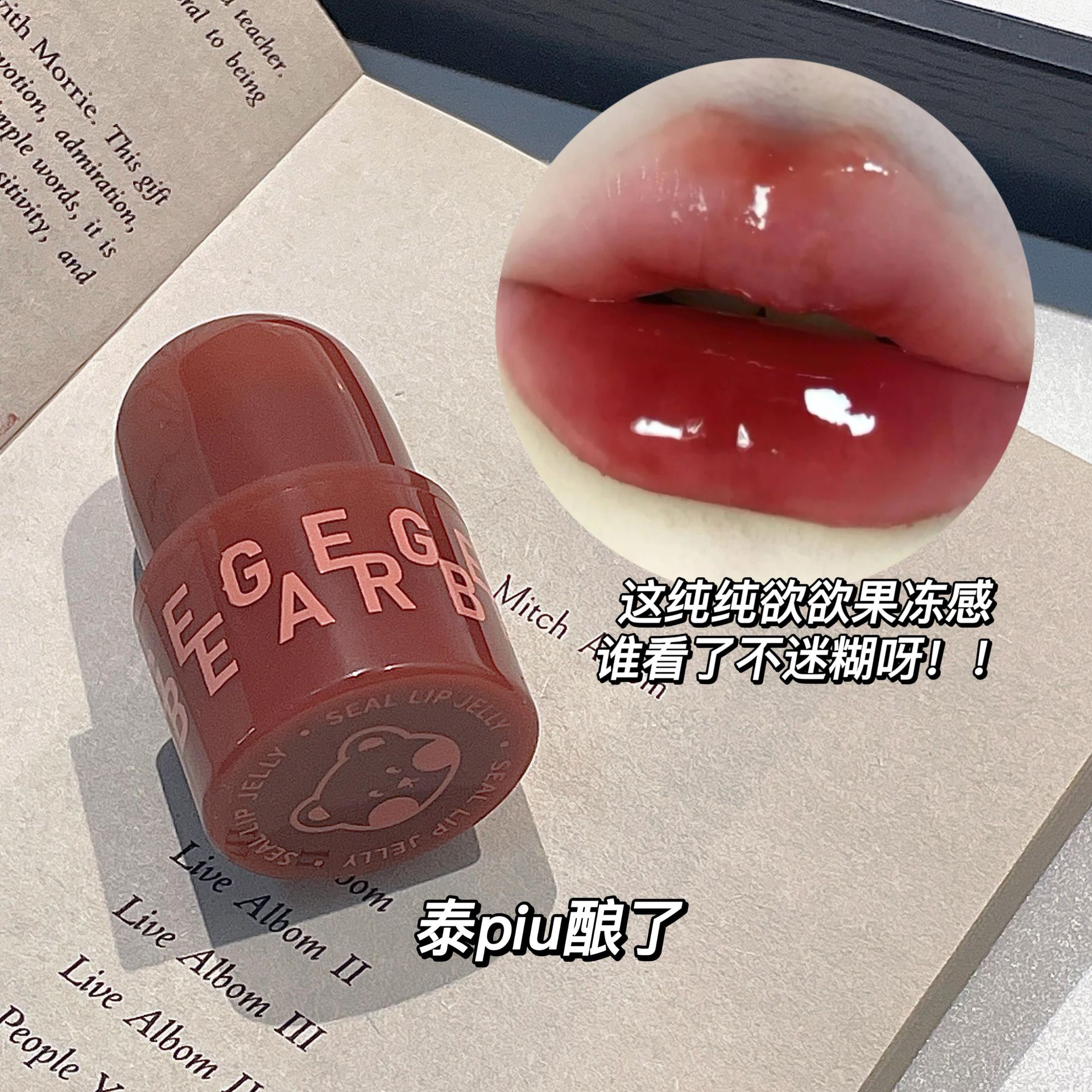 Gege bear瑩潤印章唇凍鏡面口紅滋潤顯白學(xué)生女唇蜜水光唇釉批發(fā)OEM代加工