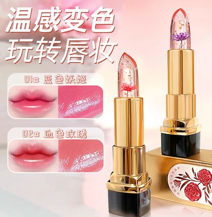 ZKYO鮮花果凍溫變口紅OEM代加工