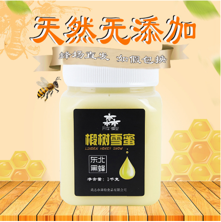 開森椴樹蜜1000gOEM貼牌代工