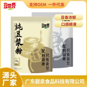 豆世界原味高蛋白純豆漿粉oem代加工