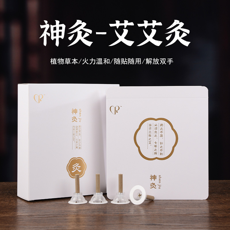 艾灸貼艾灸棒oem代工